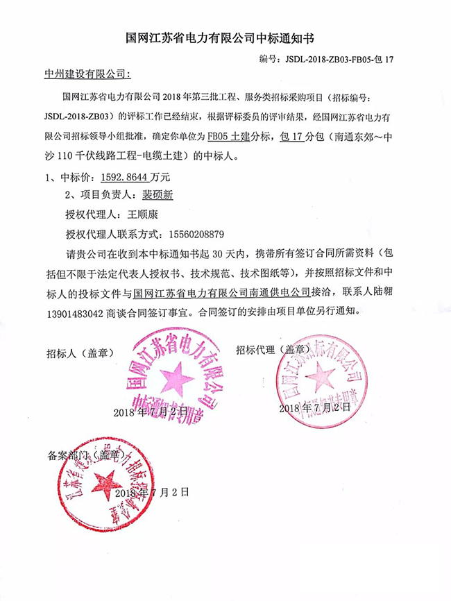 游艇会yth206官方网有限公司2018年7月份连中四个标