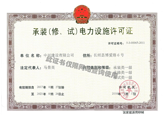热烈庆祝游艇会yth206官方网有限公司荣升“三个一级”资质