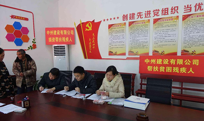 游艇会yth206官方网有限公司走访慰问困难残疾人