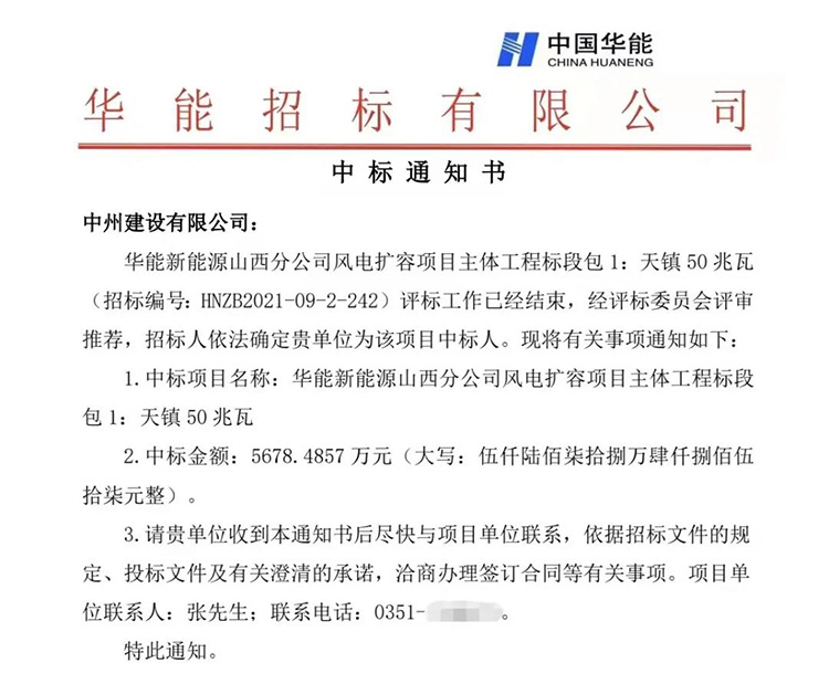 游艇会yth206官方网有限公司连中三标，总金额近两亿元