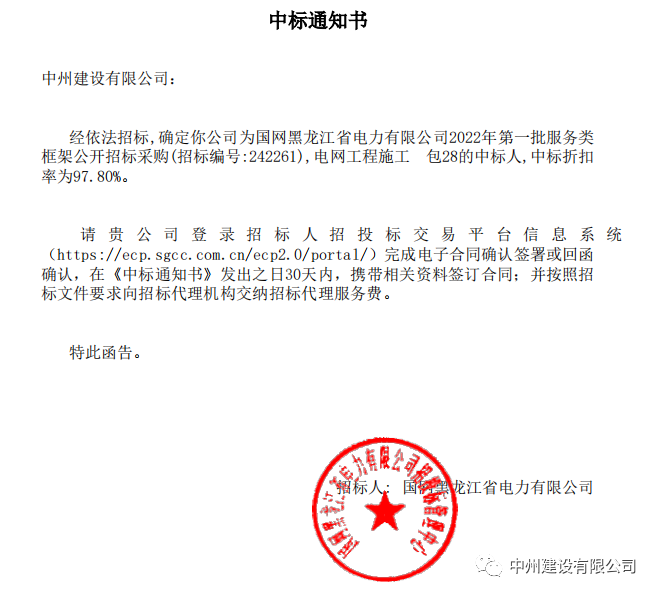 游艇会yth206官方网有限公司三月份千万元以上标段中标集锦