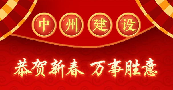游艇会yth206官方网有限公司给您拜年啦！