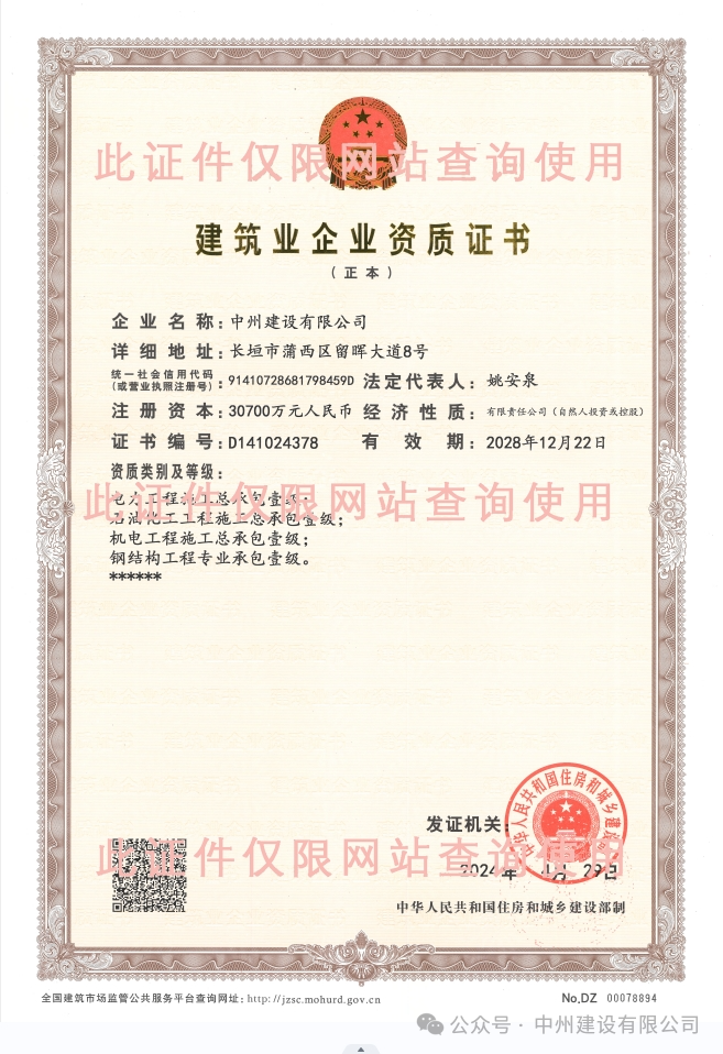 双喜临门！游艇会yth206官方网有限公司新增两项施工许可资质！