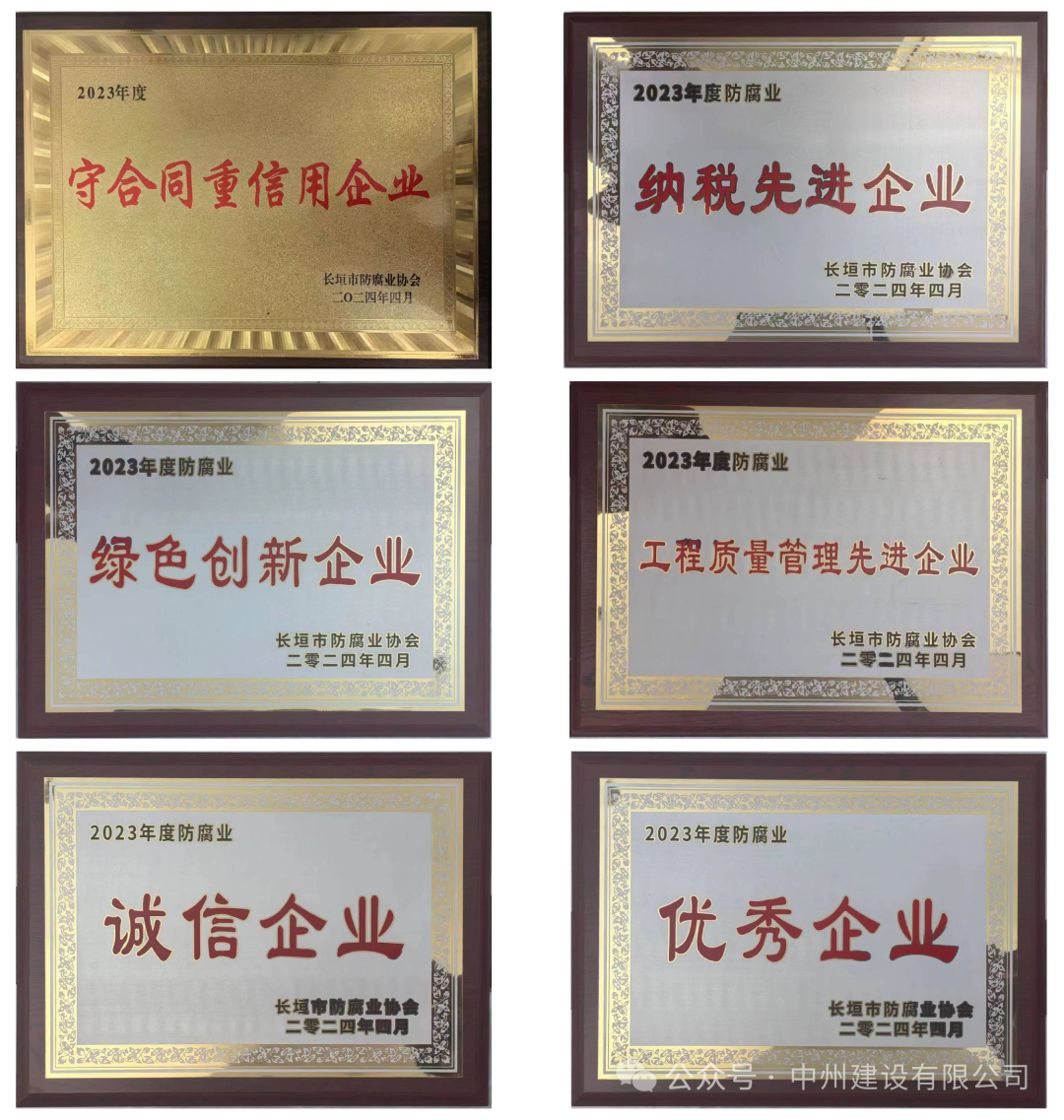 美誉殊荣丨游艇会yth206官方网有限公司获评2023年度长垣市纳税先进企业等多项荣誉称号！
